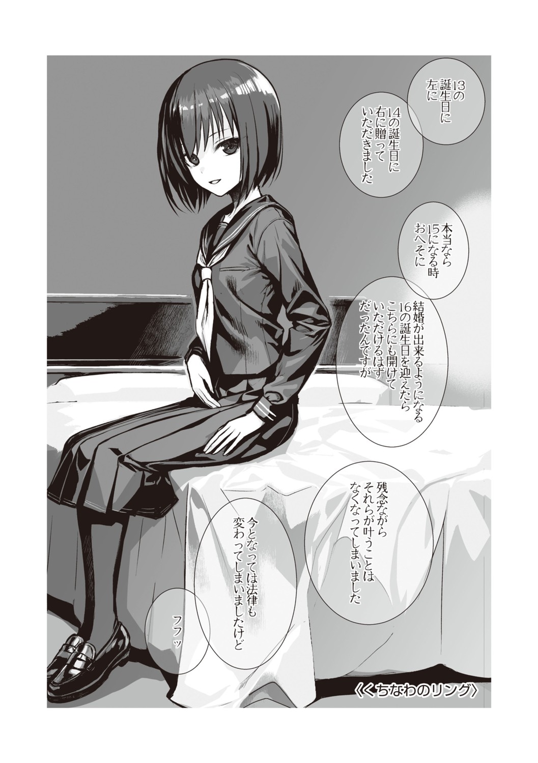 Prototype Teens page 129