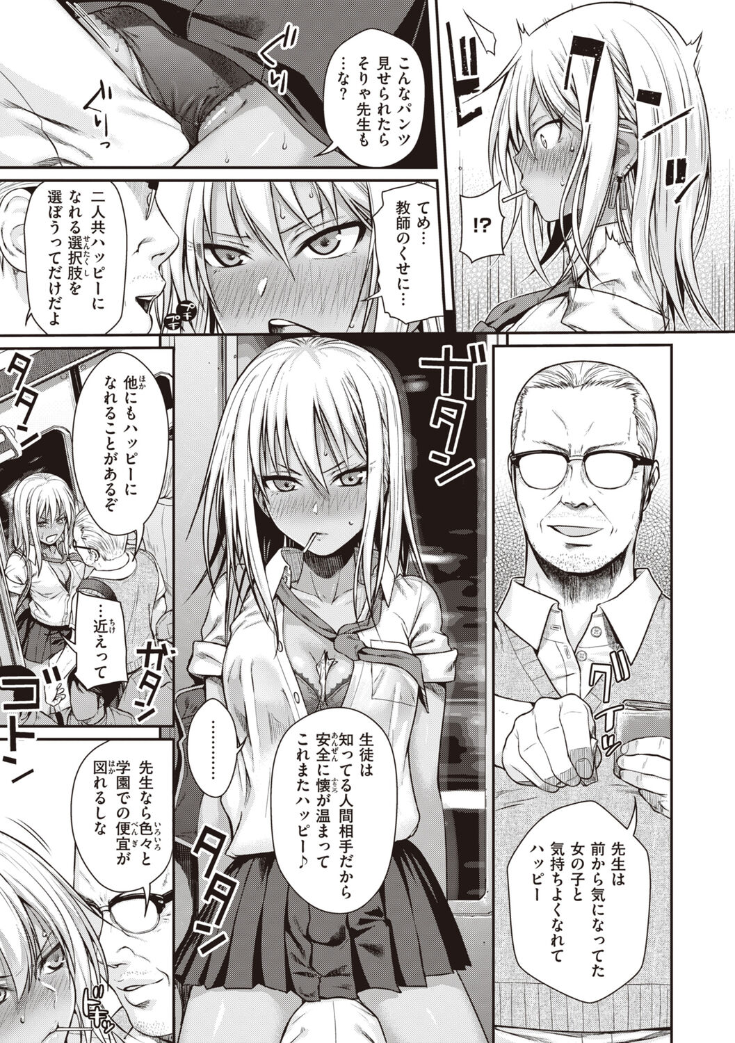 Prototype Teens page 13