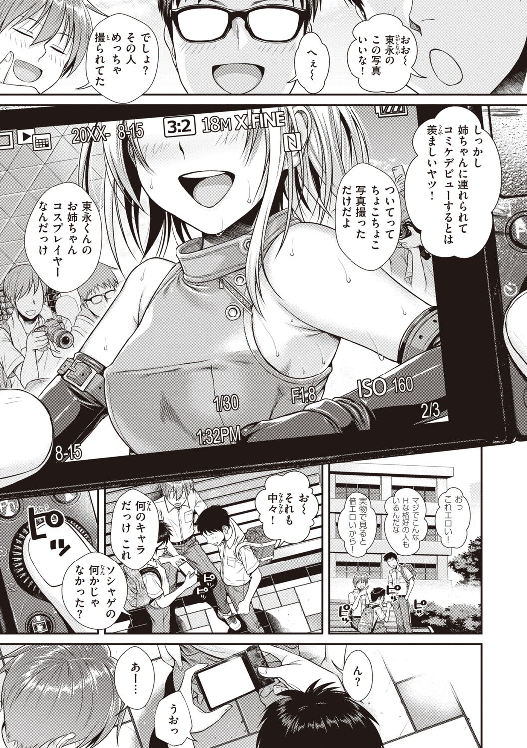 Prototype Teens page 131