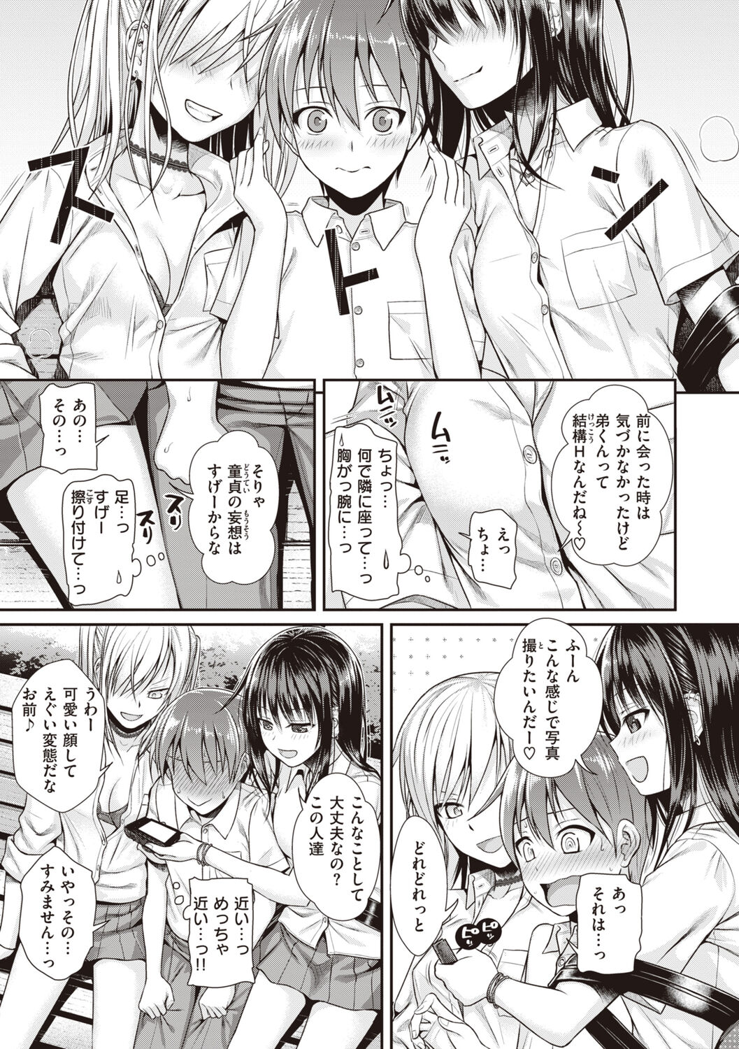 Prototype Teens page 135
