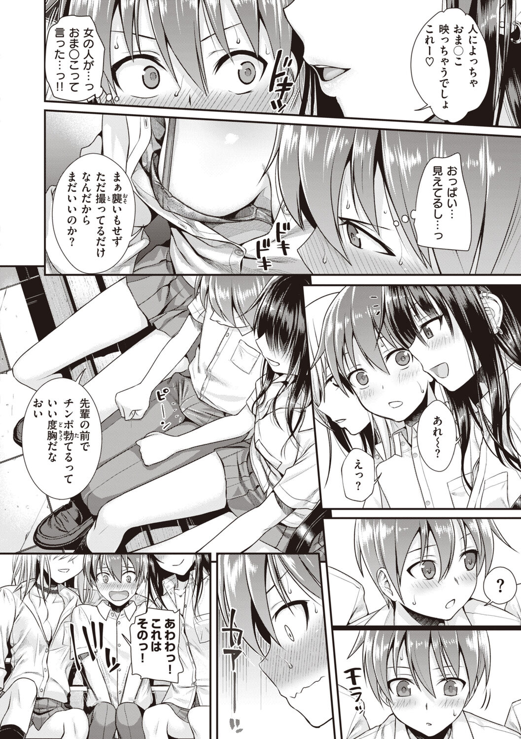 Prototype Teens page 136