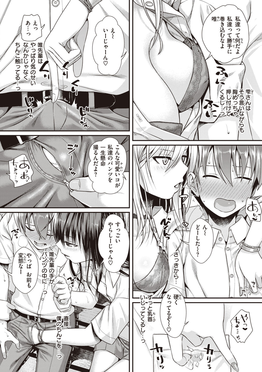 Prototype Teens page 138