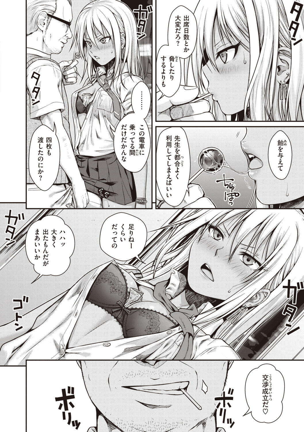 Prototype Teens page 14