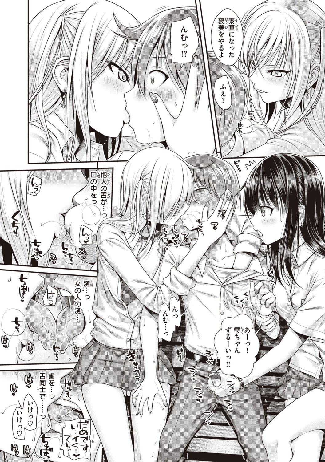 Prototype Teens page 140