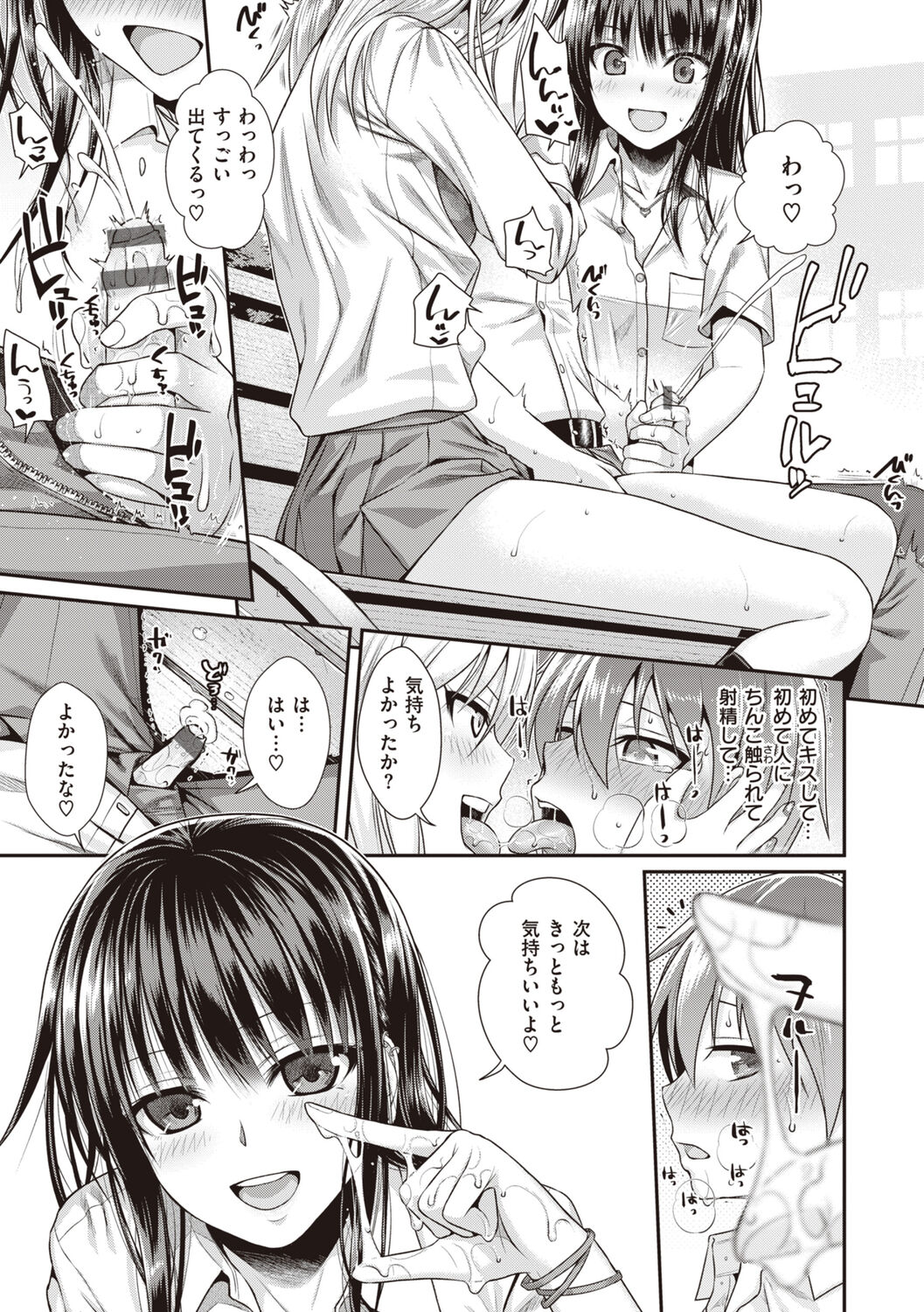 Prototype Teens page 141
