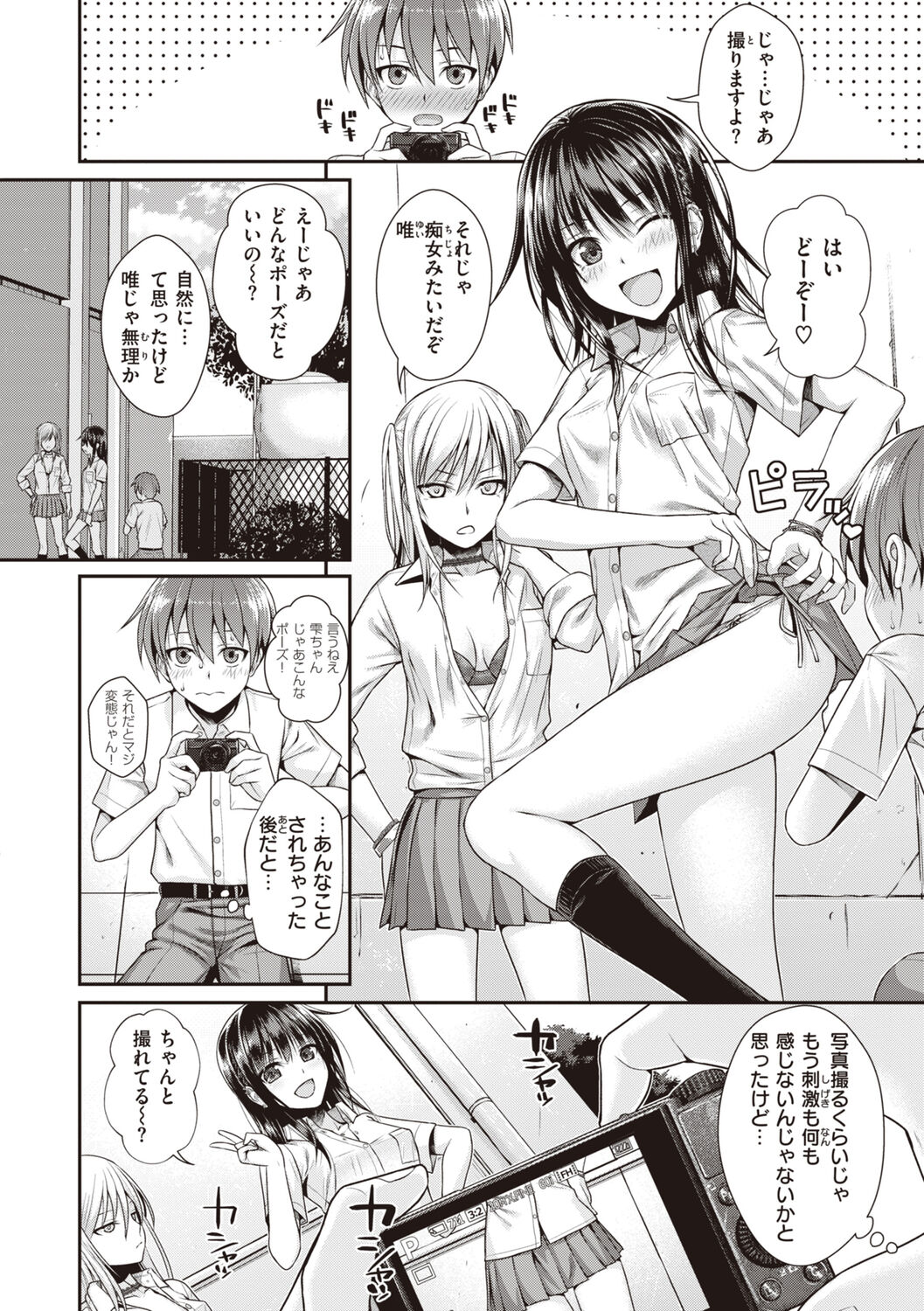 Prototype Teens page 142