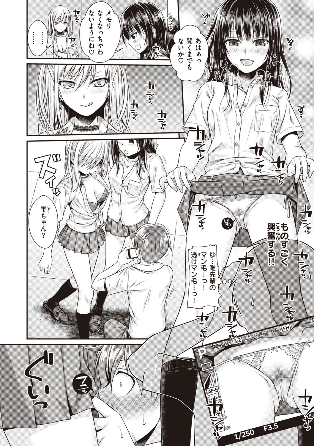 Prototype Teens page 144