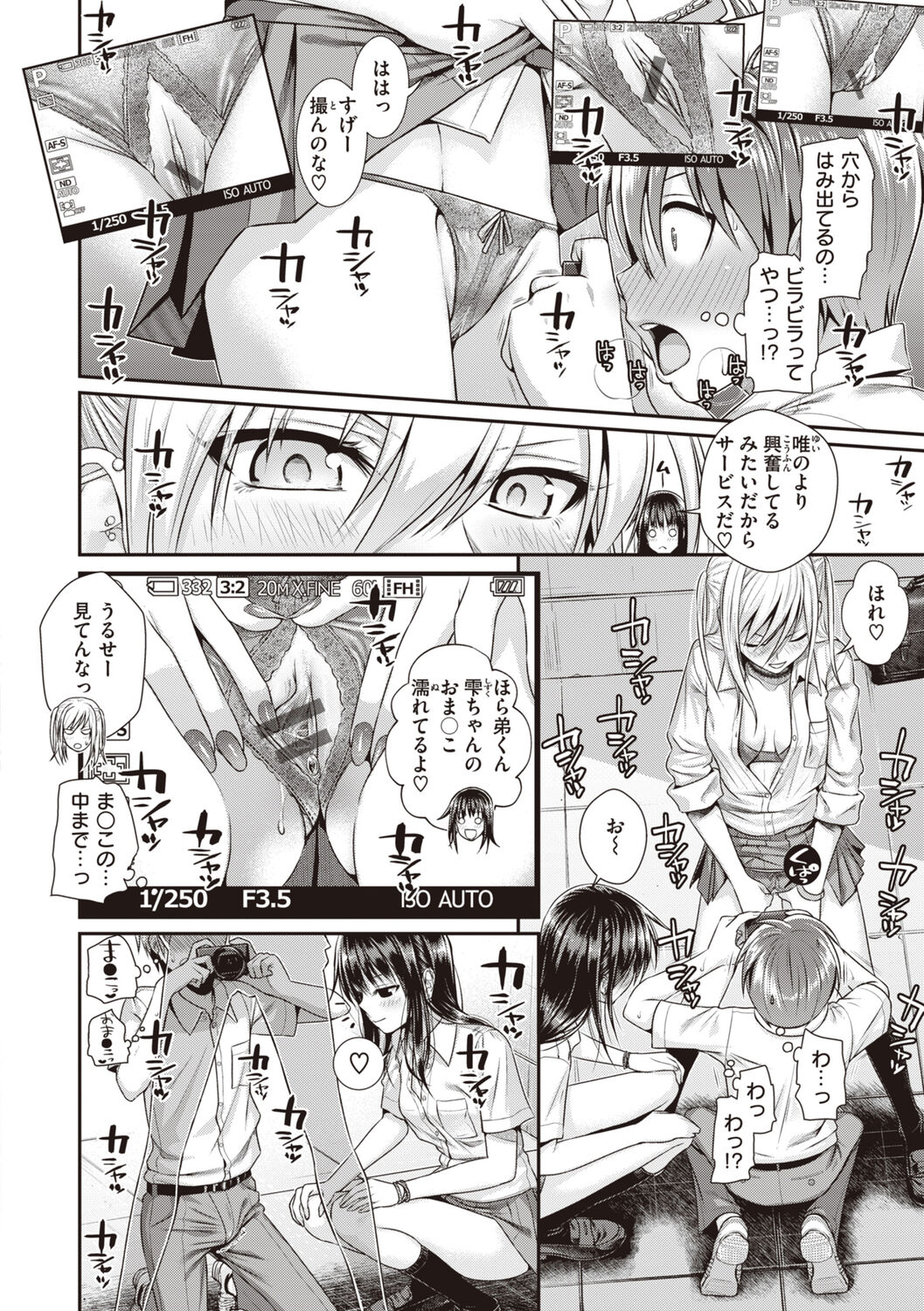 Prototype Teens page 146
