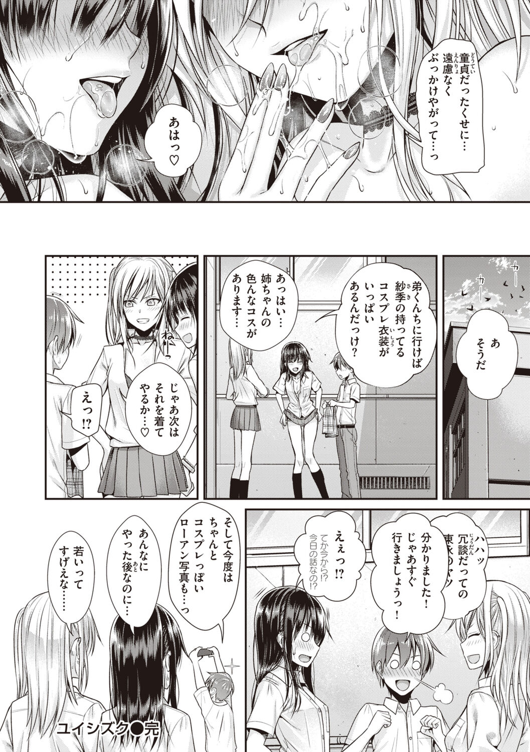 Prototype Teens page 158
