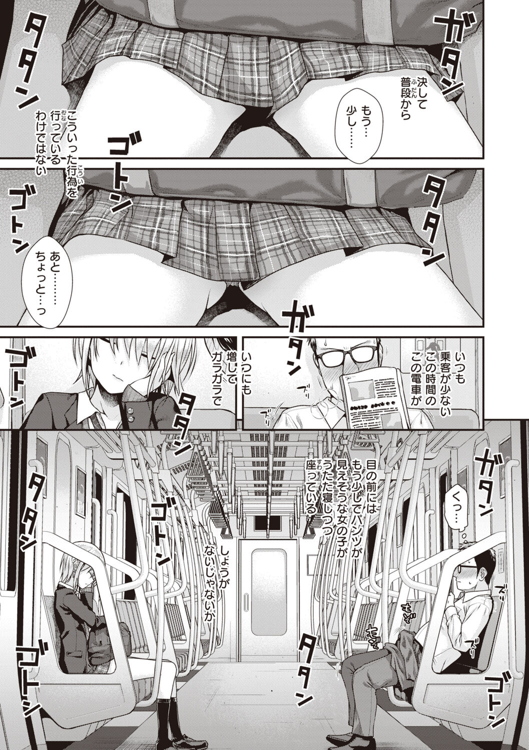 Prototype Teens page 159