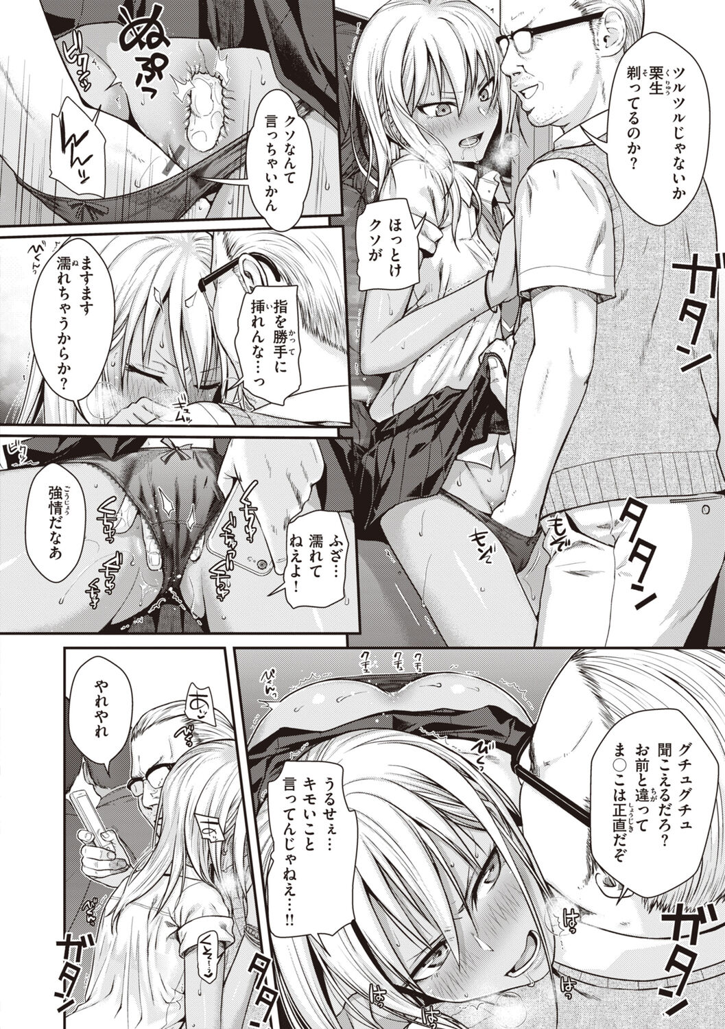 Prototype Teens page 16