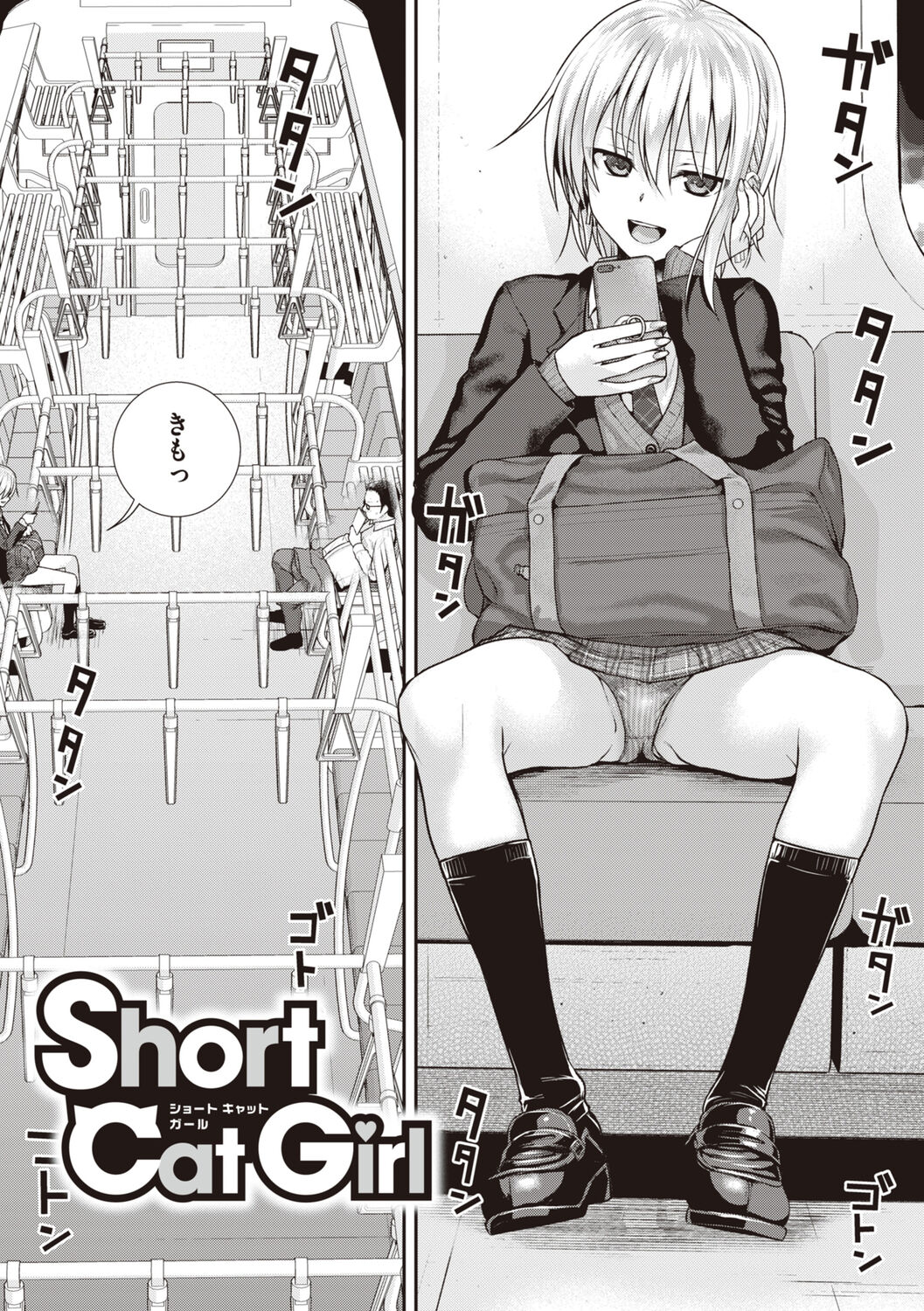 Prototype Teens page 161