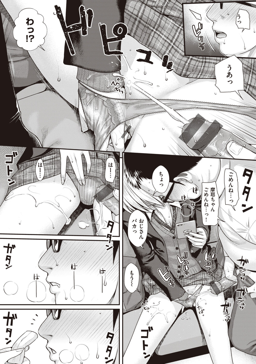 Prototype Teens page 169