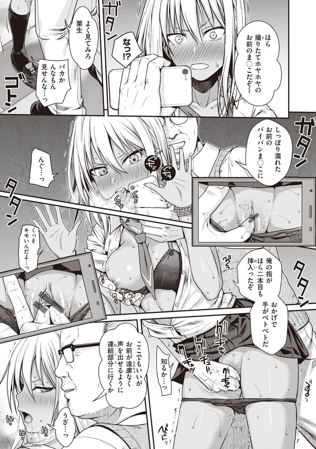 Prototype Teens page 17
