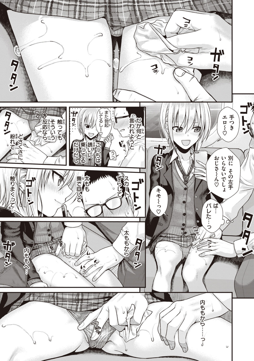 Prototype Teens page 171