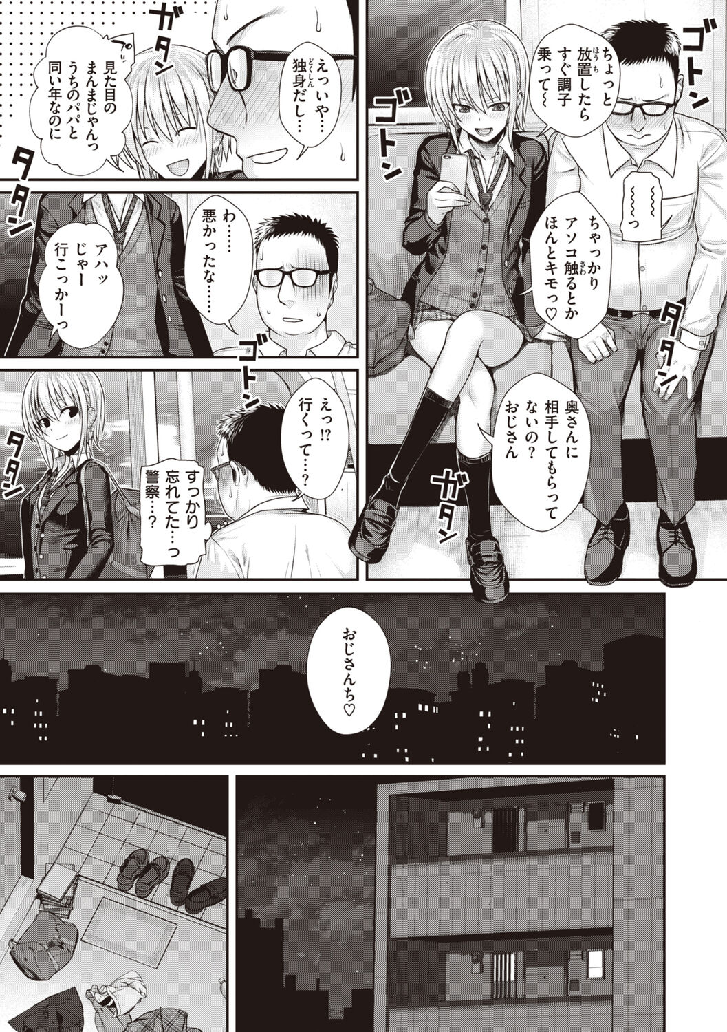 Prototype Teens page 173