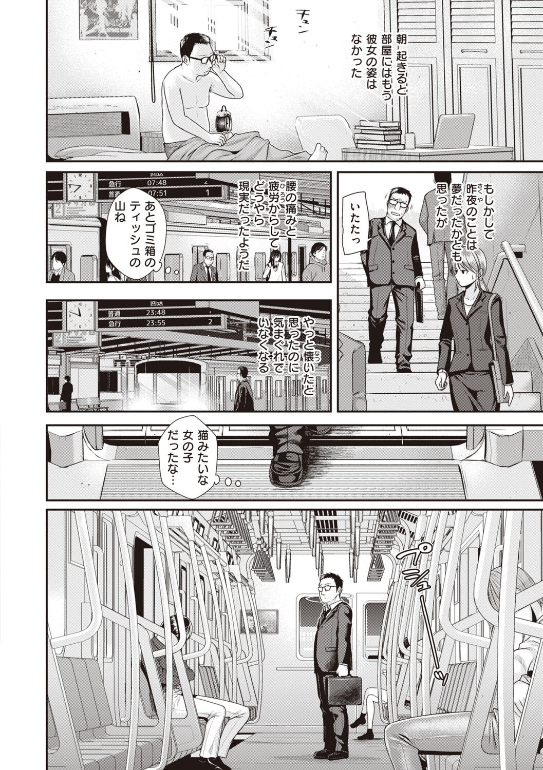 Prototype Teens page 186