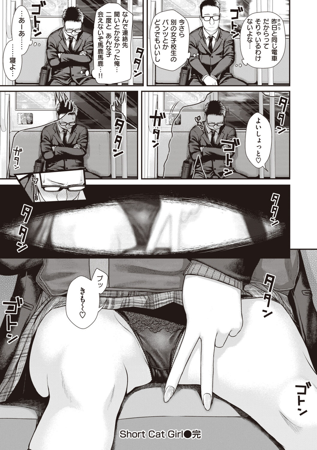 Prototype Teens page 187