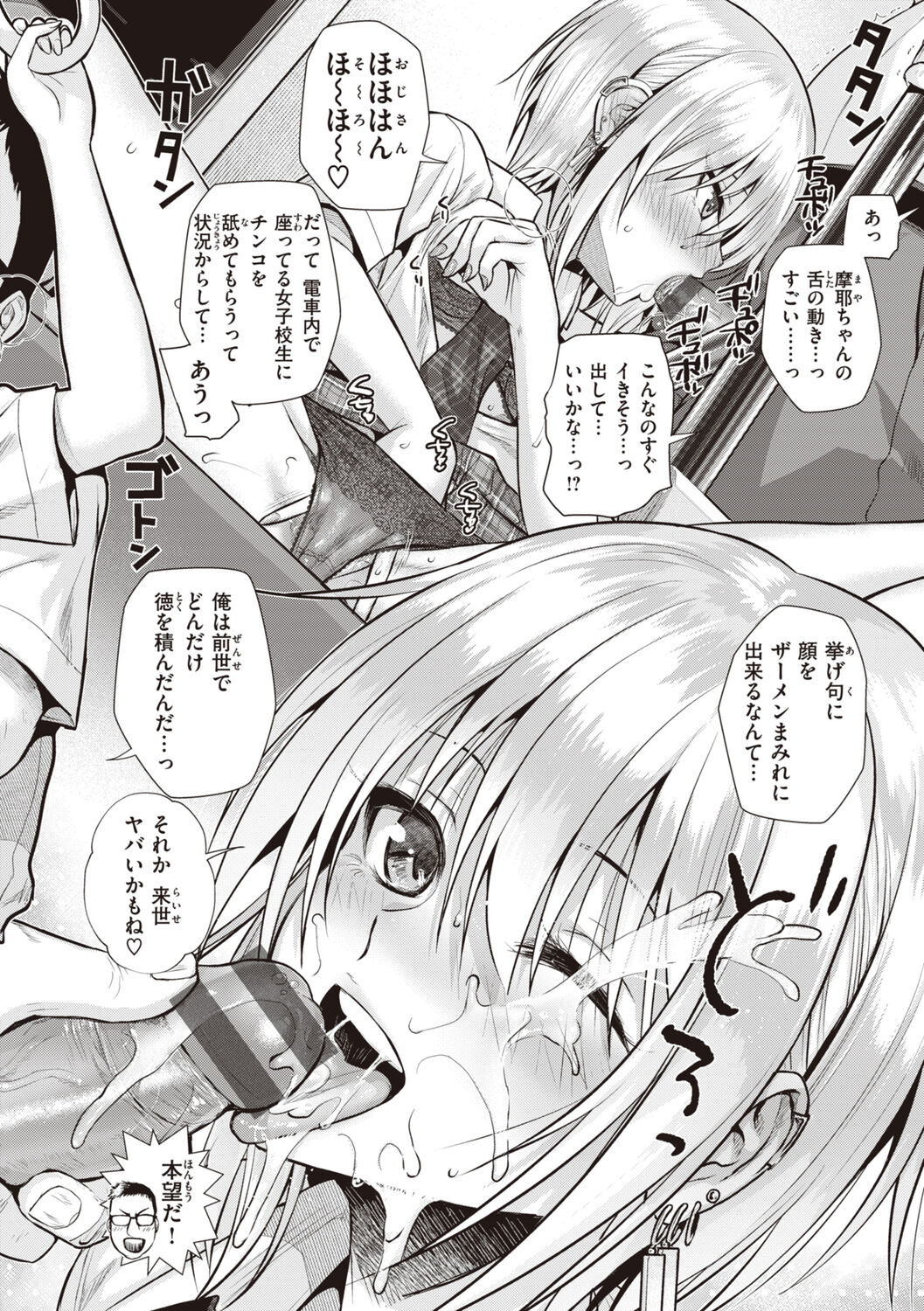 Prototype Teens page 190