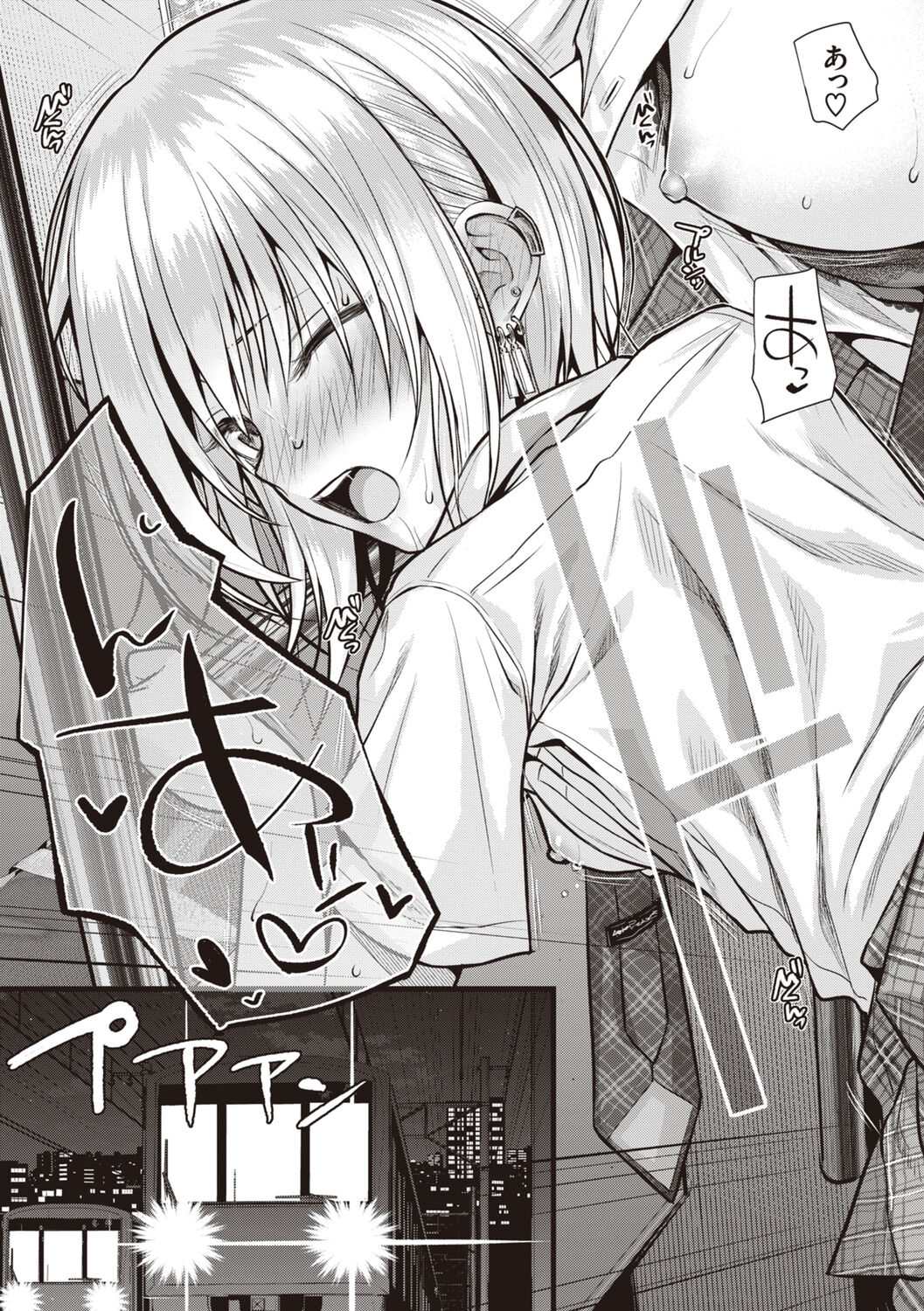 Prototype Teens page 193