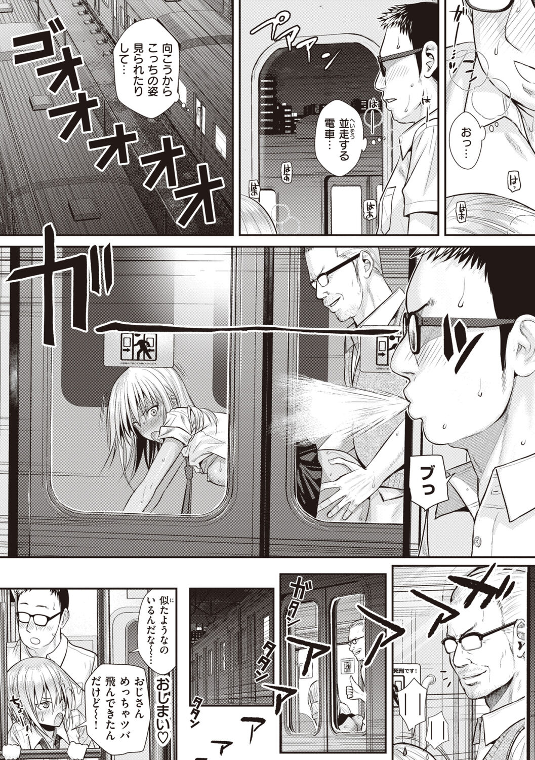 Prototype Teens page 194