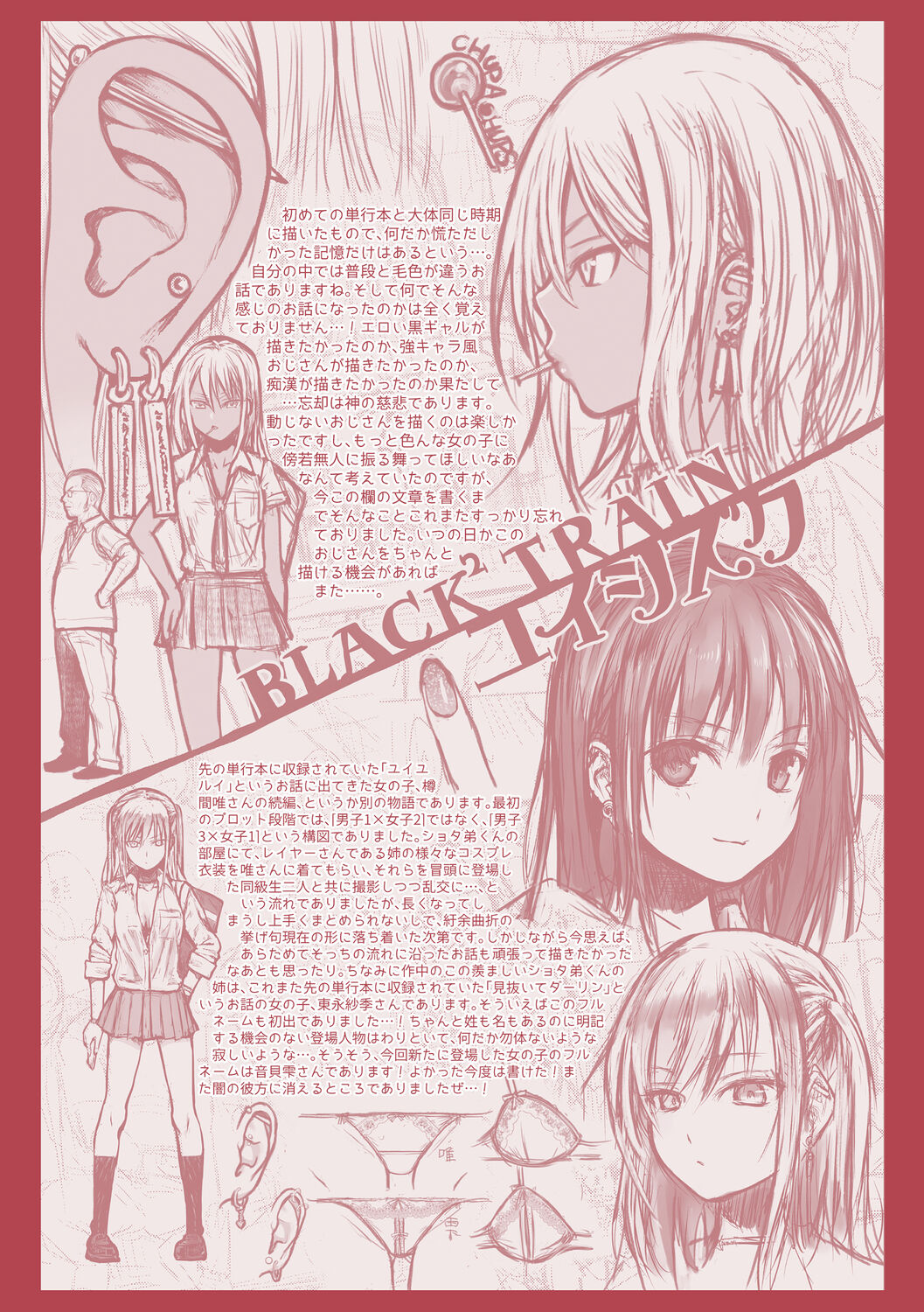 Prototype Teens page 198