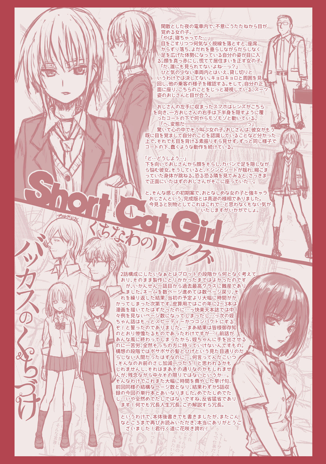 Prototype Teens page 199