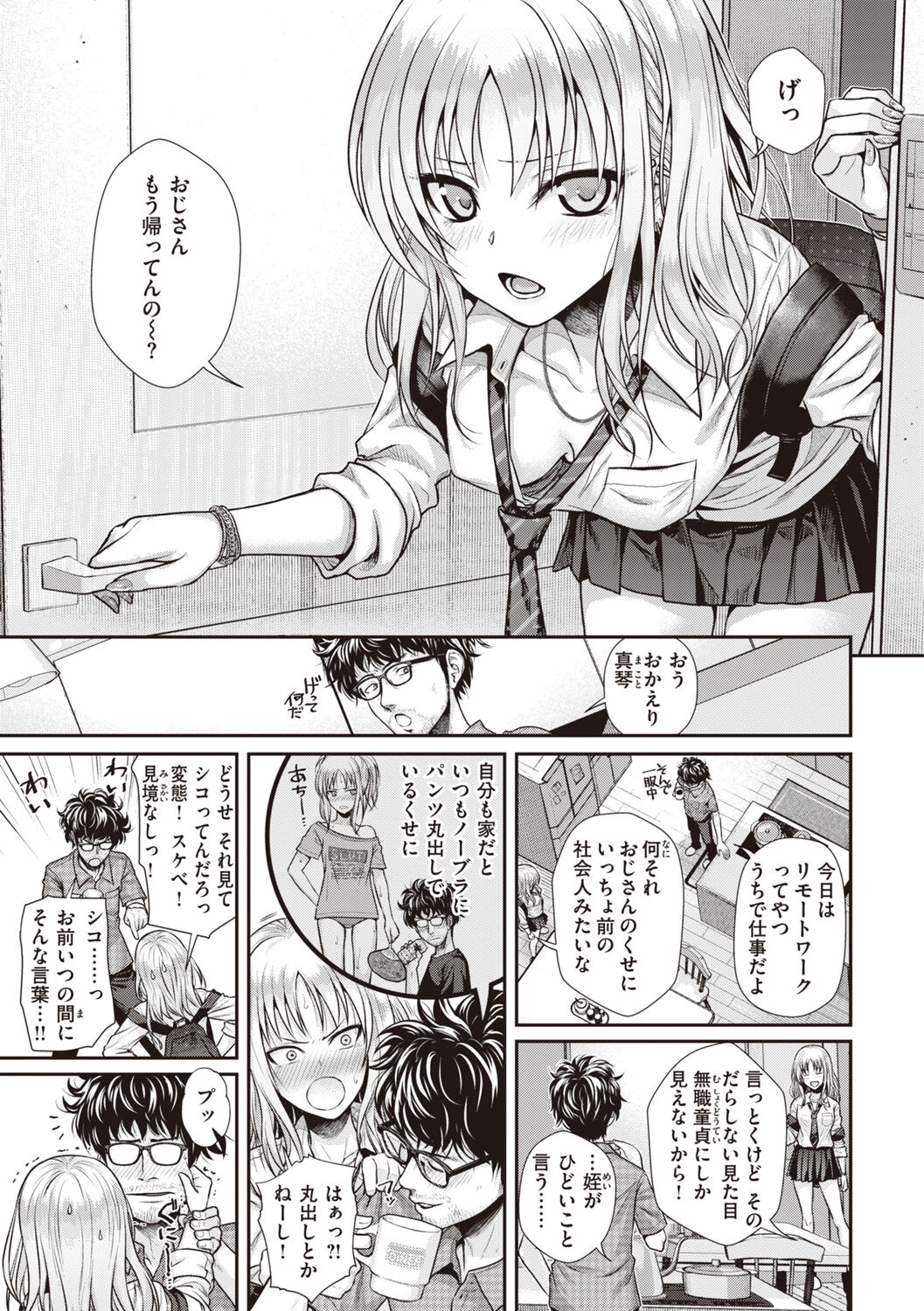 Prototype Teens page 25