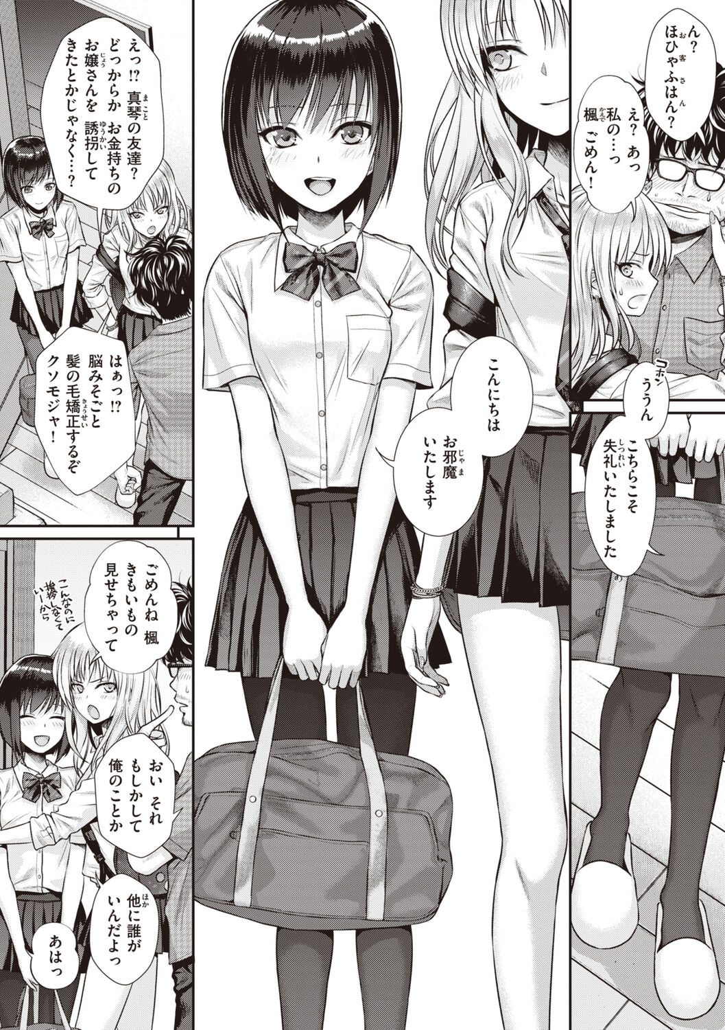 Prototype Teens page 26