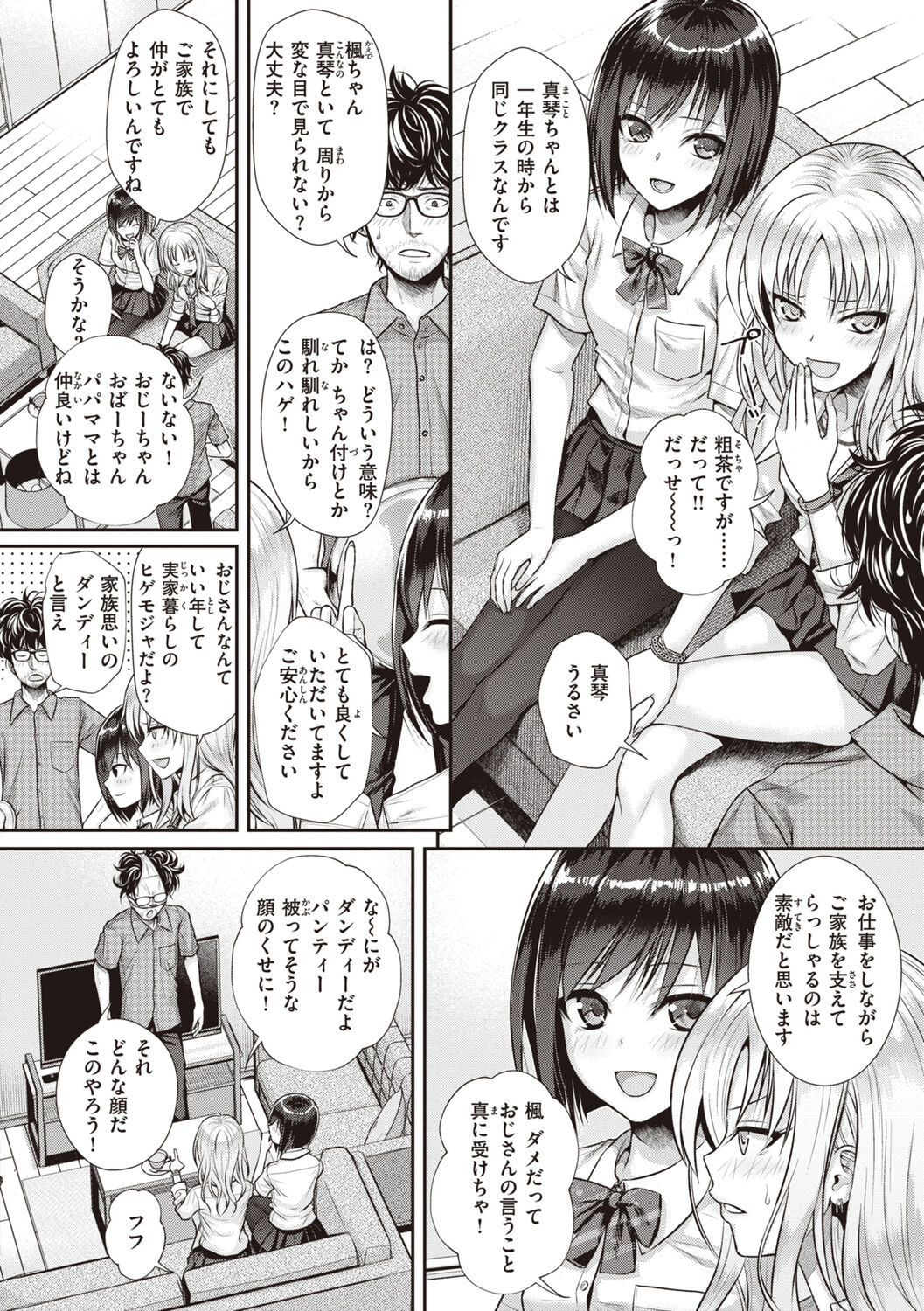 Prototype Teens page 28