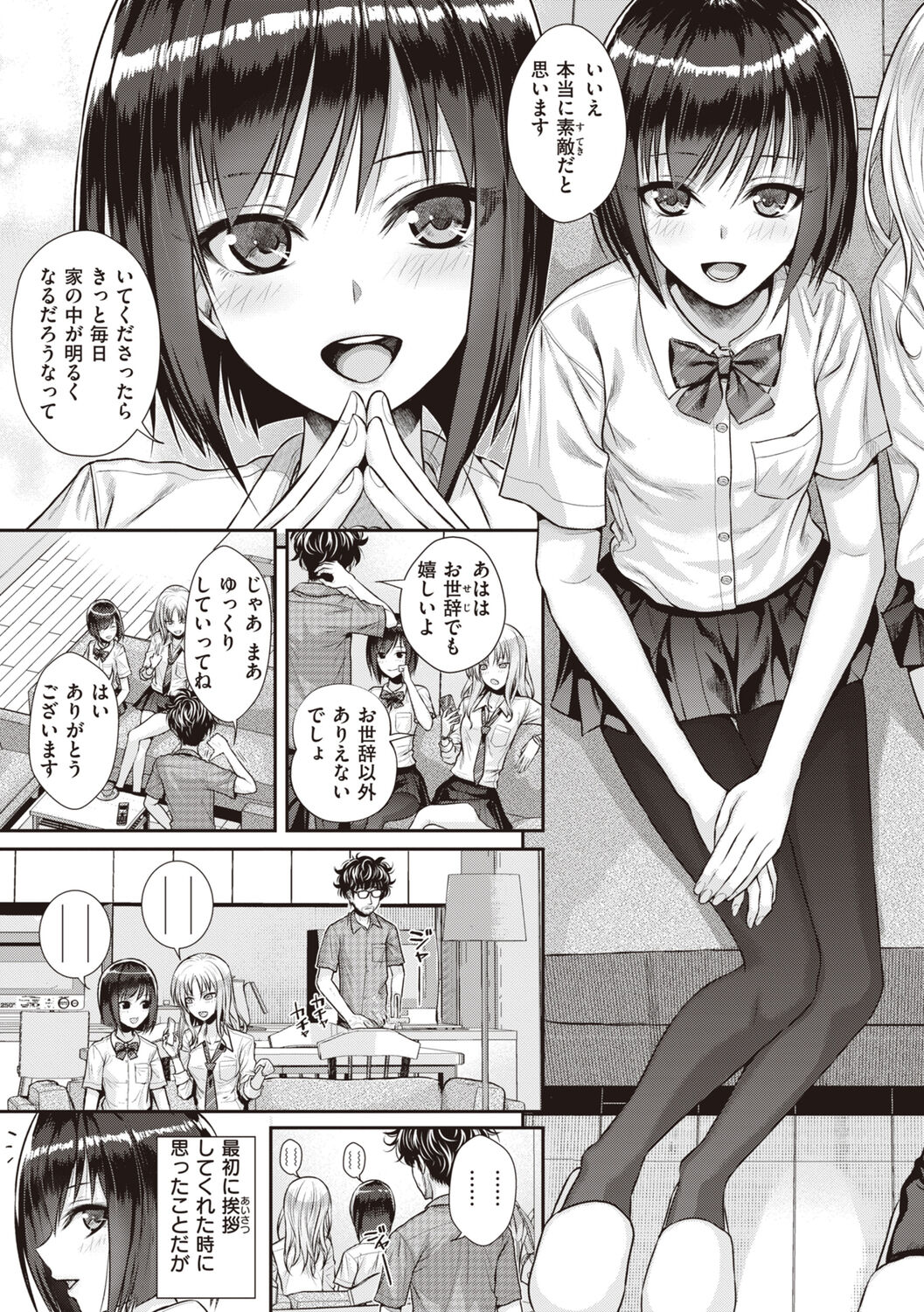 Prototype Teens page 29