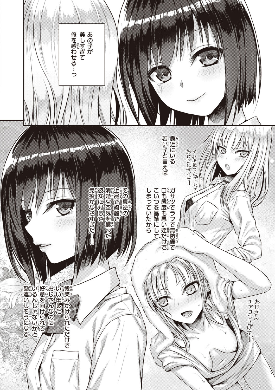 Prototype Teens page 30