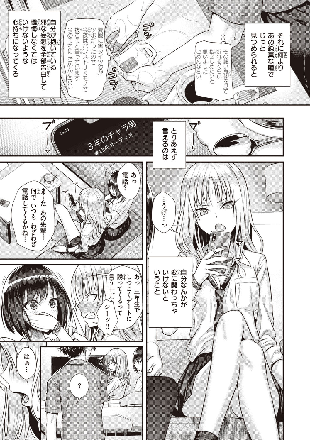 Prototype Teens page 31