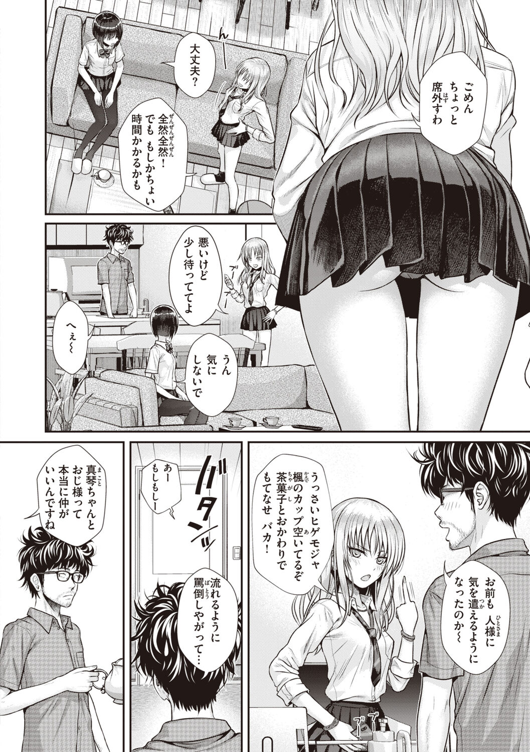 Prototype Teens page 32