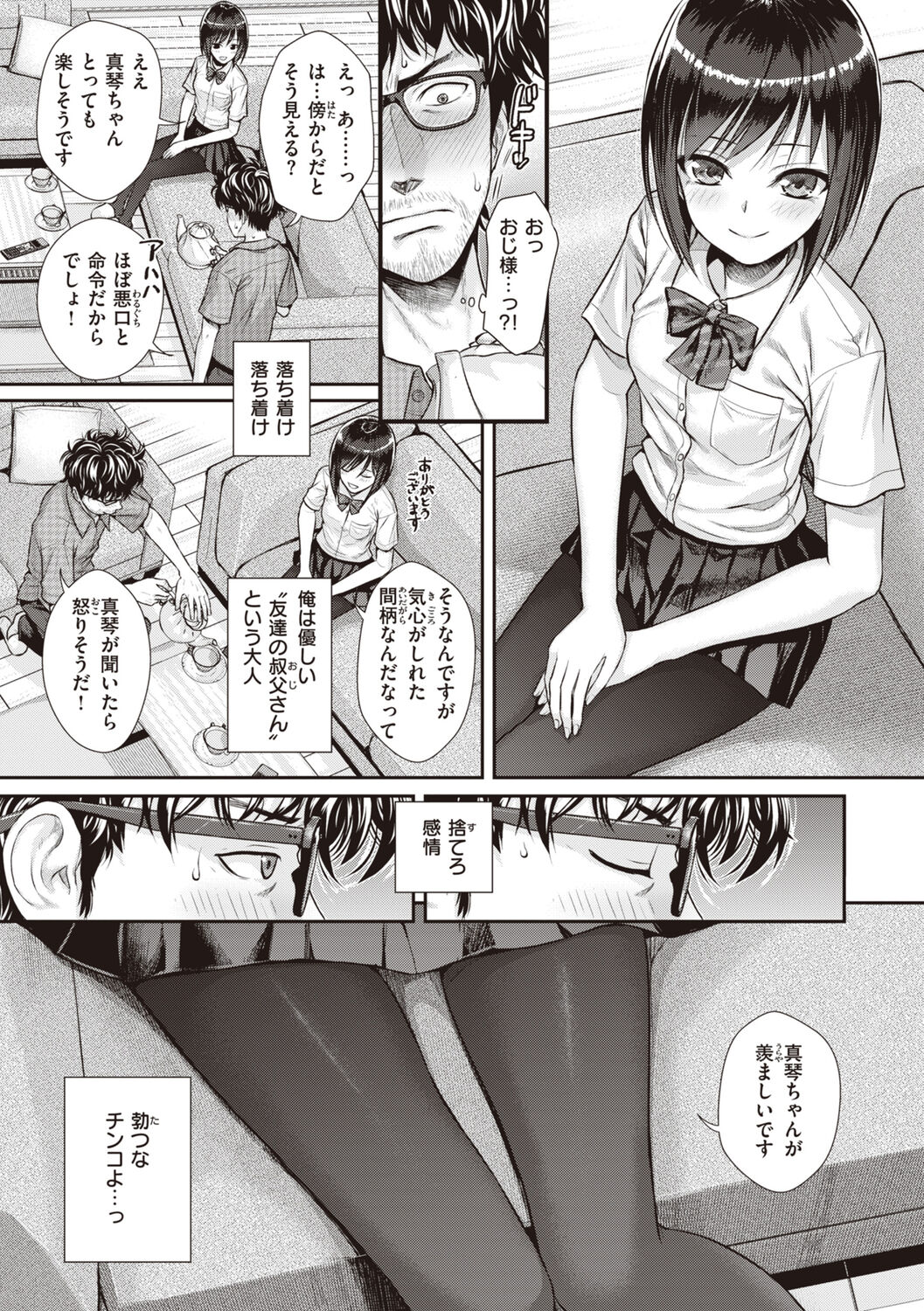 Prototype Teens page 33