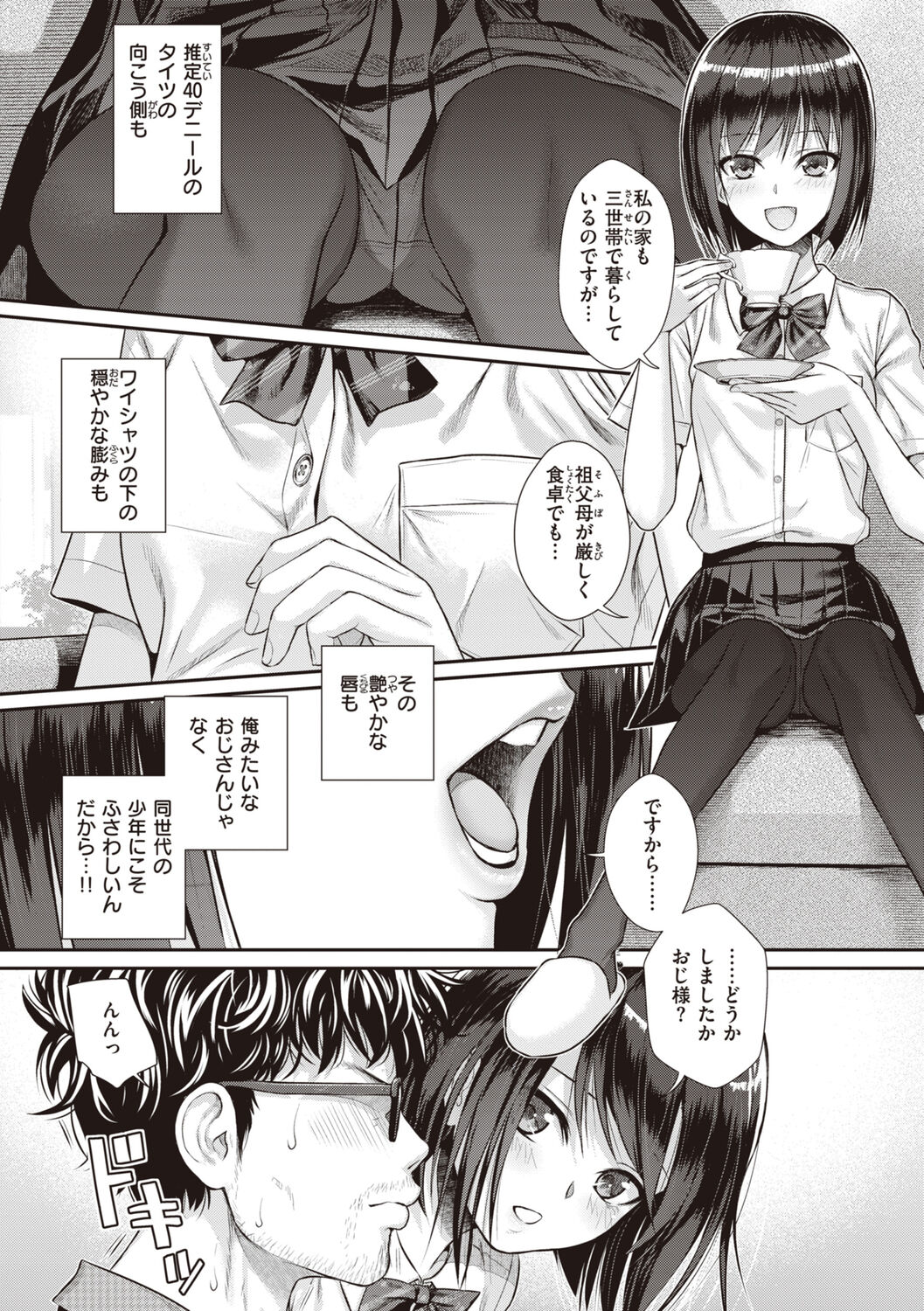 Prototype Teens page 34