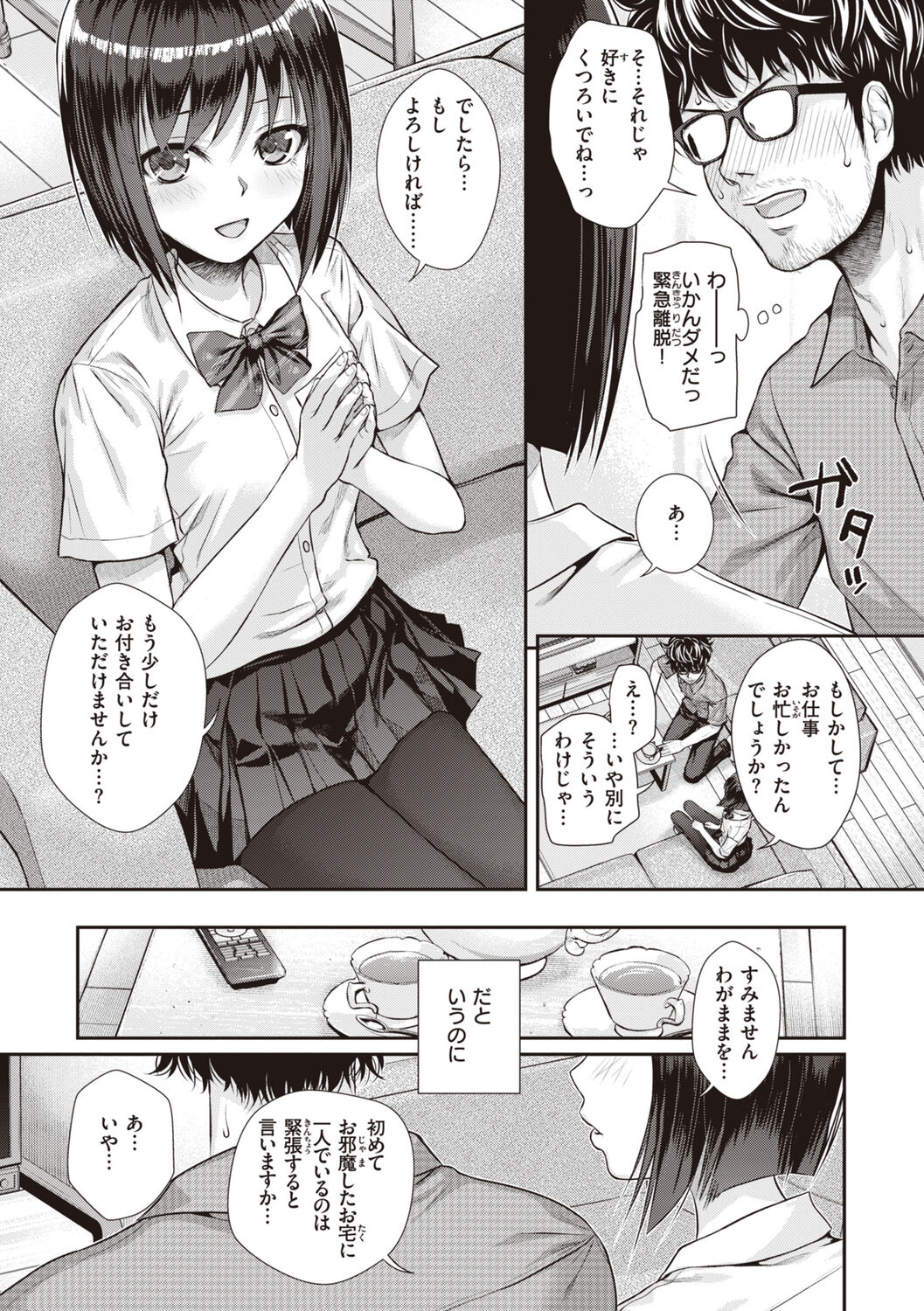 Prototype Teens page 35