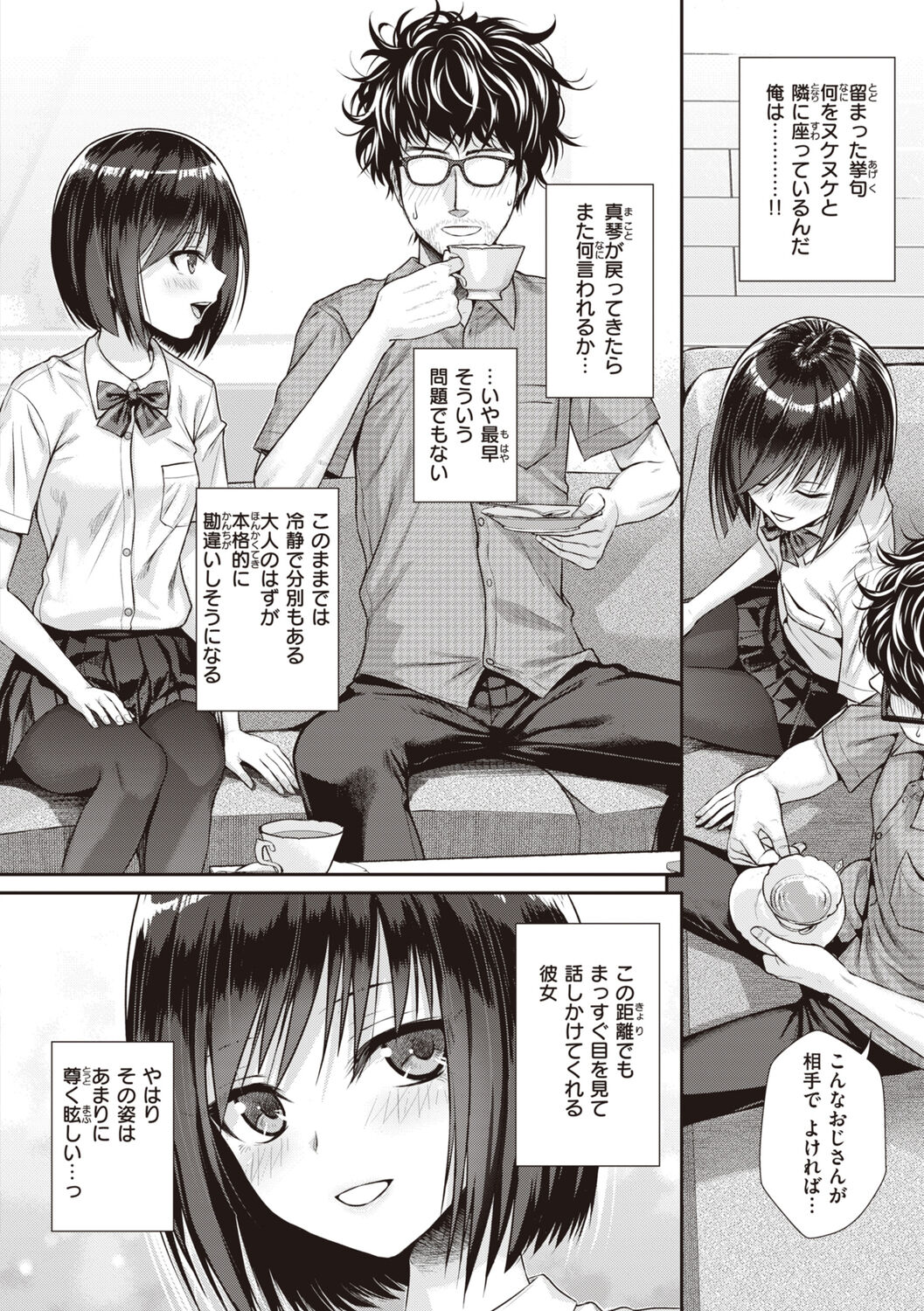 Prototype Teens page 36
