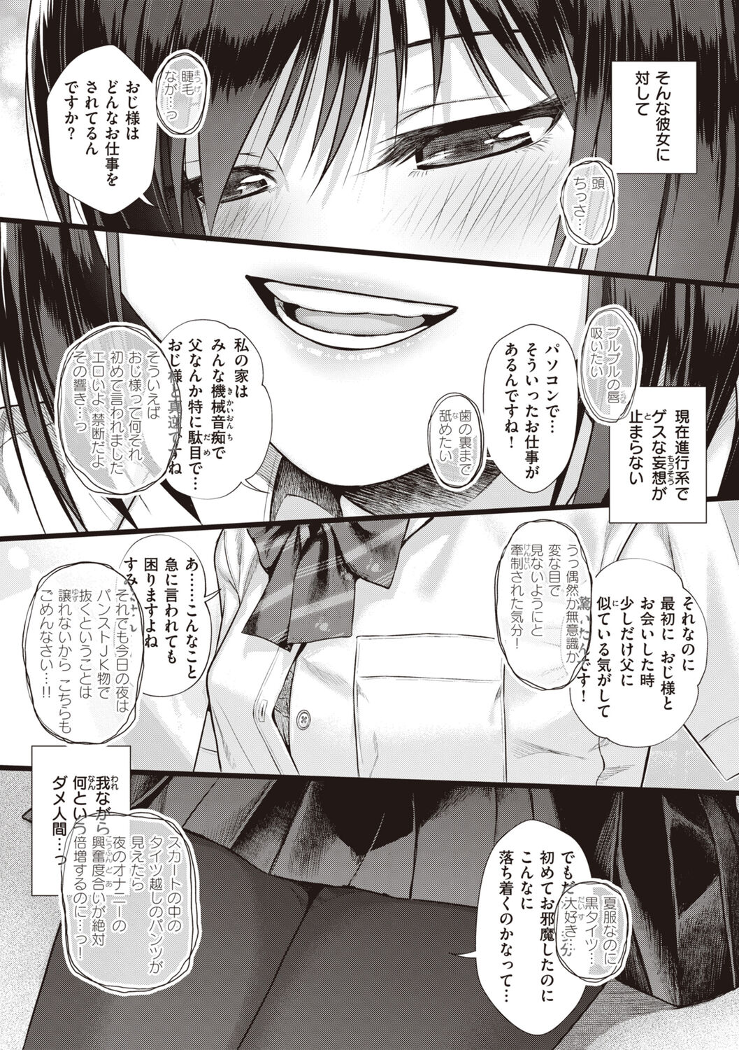 Prototype Teens page 37