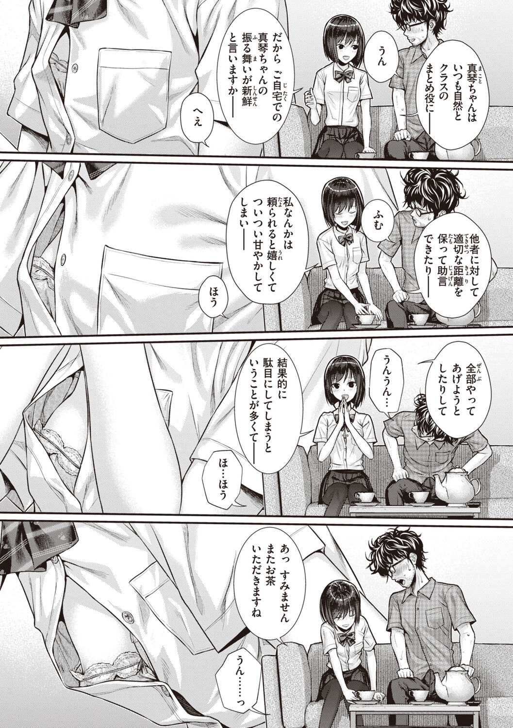 Prototype Teens page 39