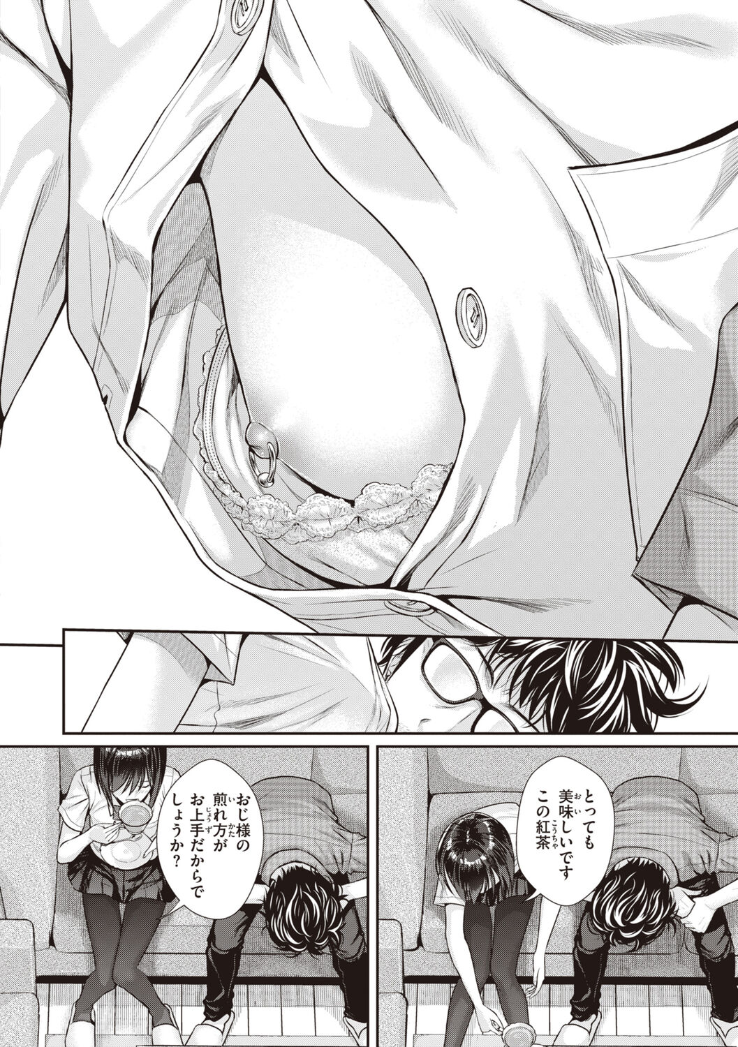 Prototype Teens page 40