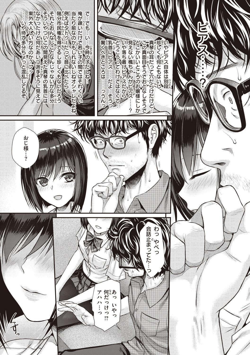 Prototype Teens page 41