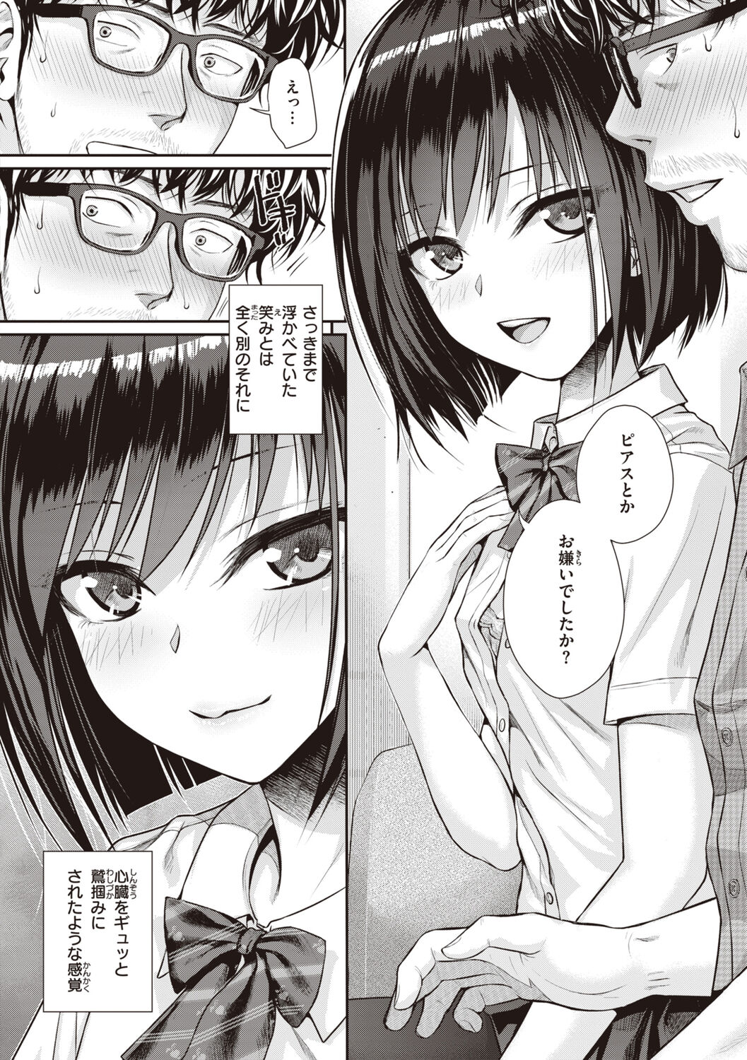 Prototype Teens page 42