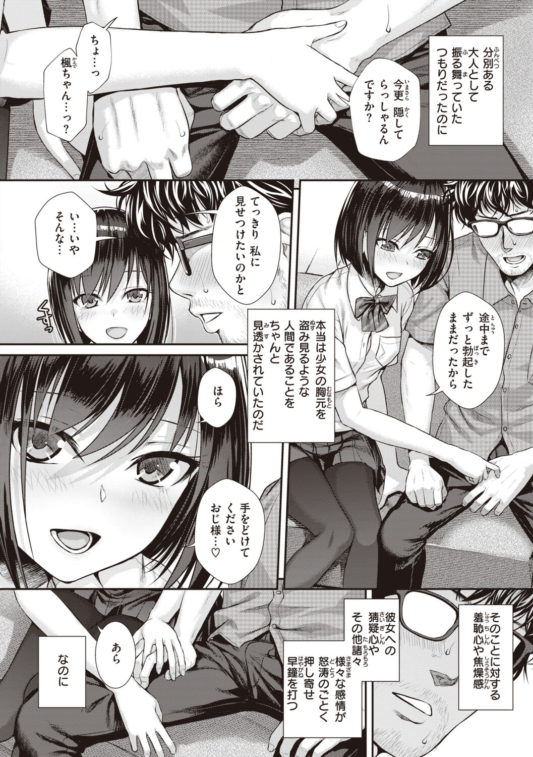 Prototype Teens page 44