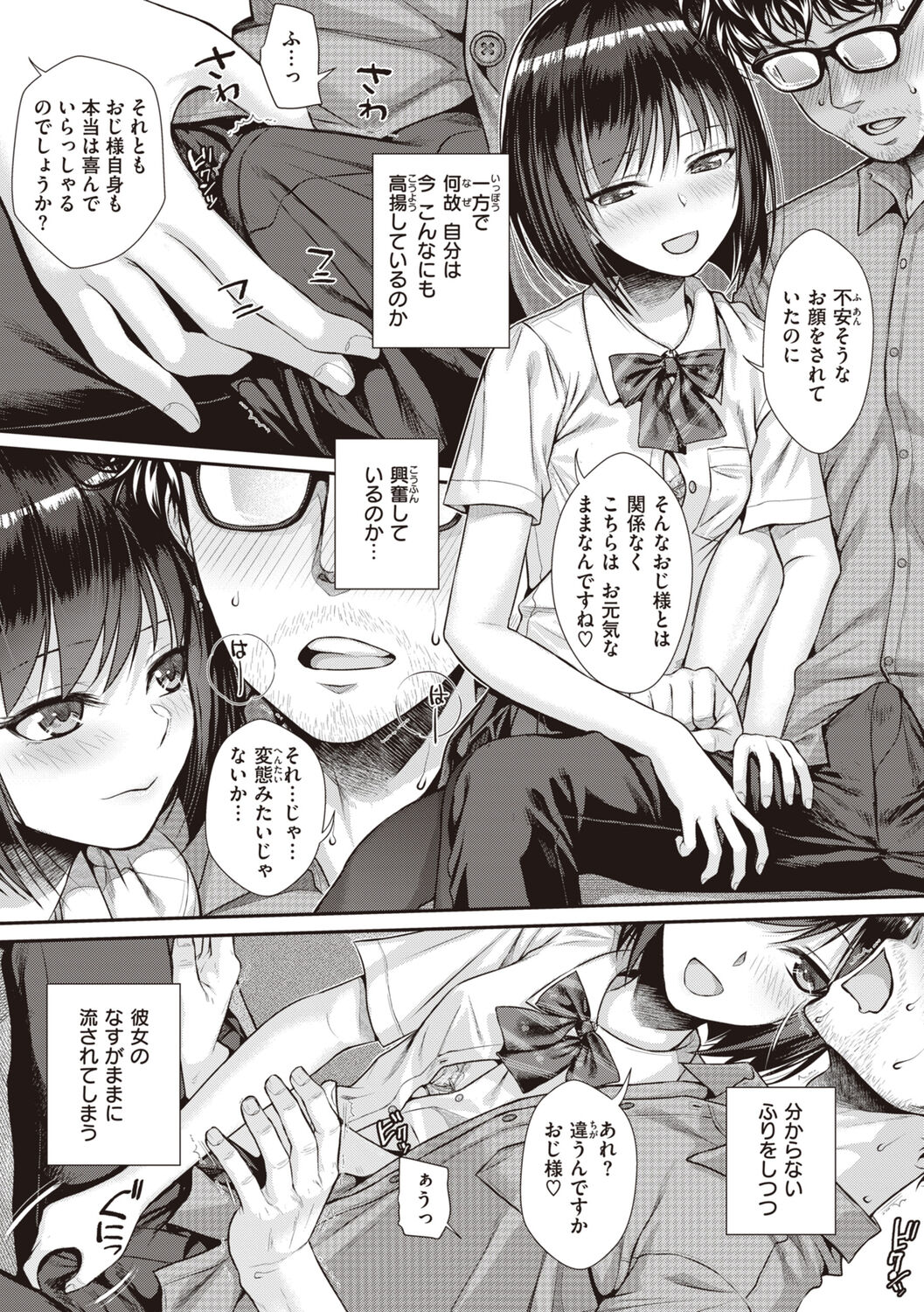 Prototype Teens page 45
