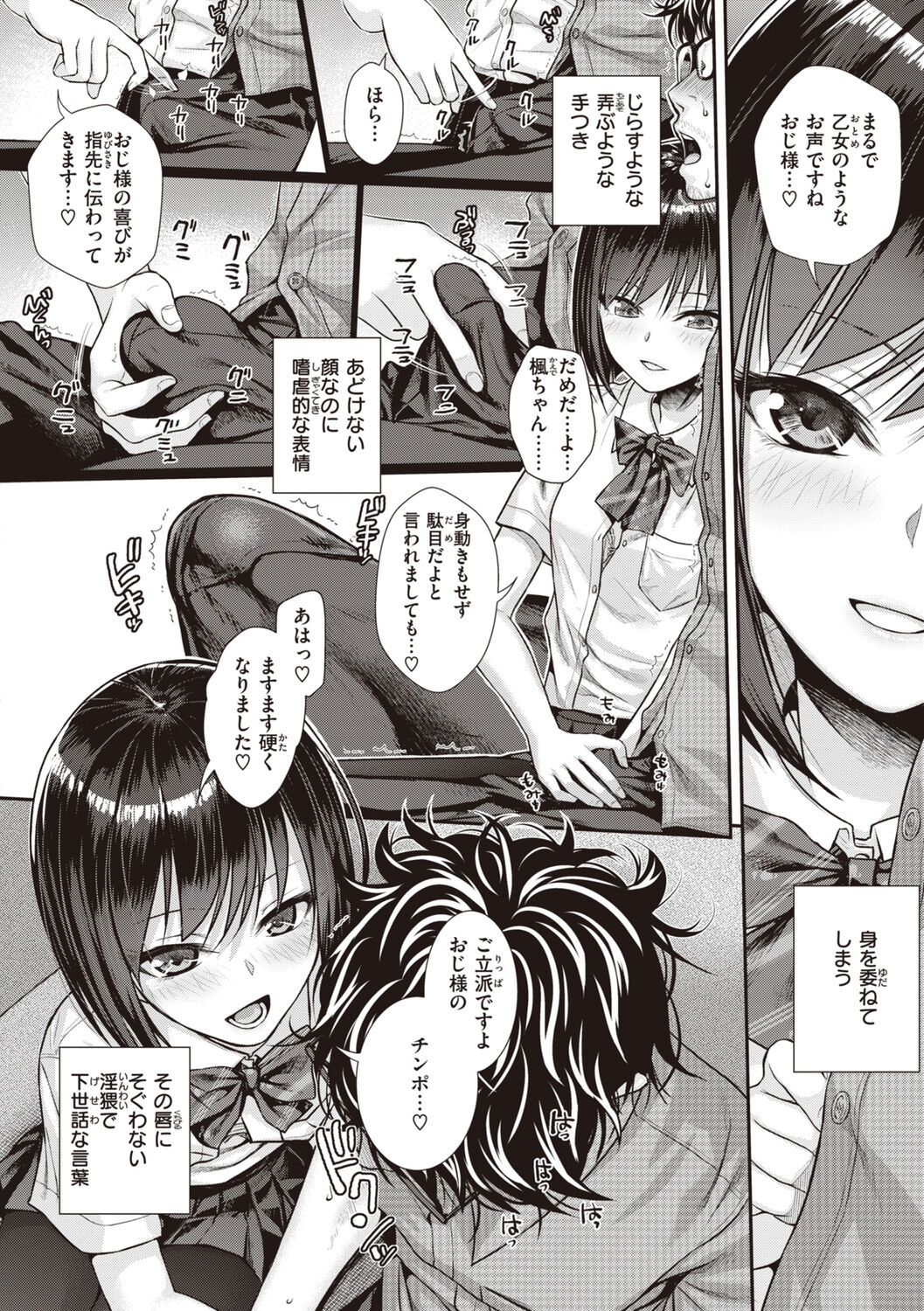 Prototype Teens page 46