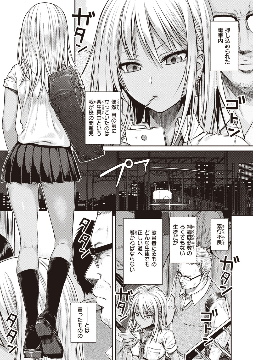Prototype Teens page 5