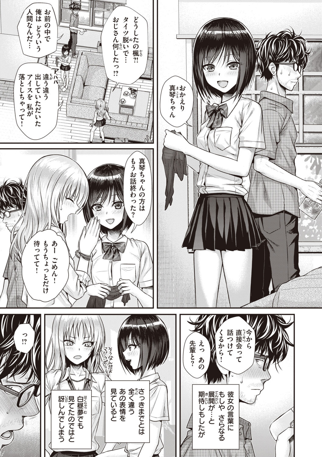Prototype Teens page 55