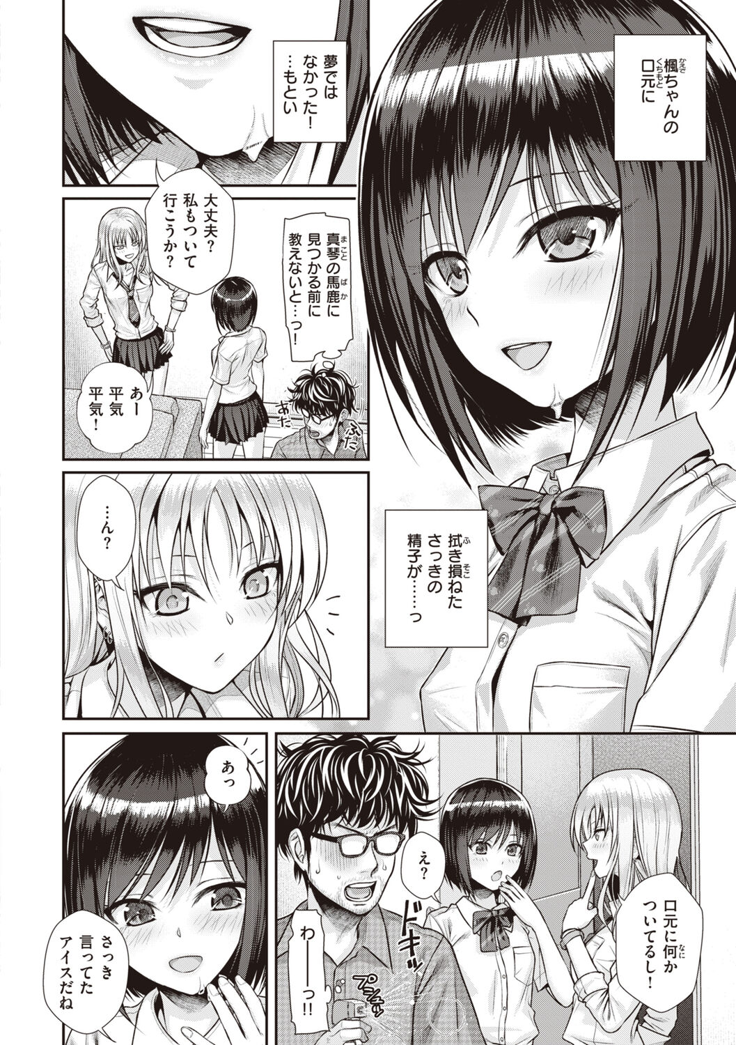 Prototype Teens page 56