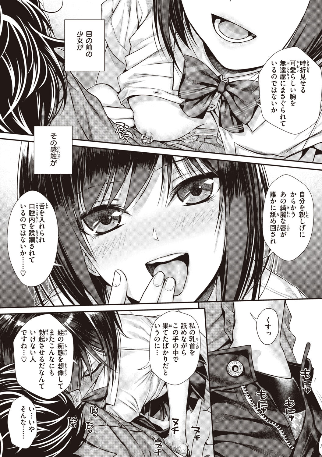 Prototype Teens page 60